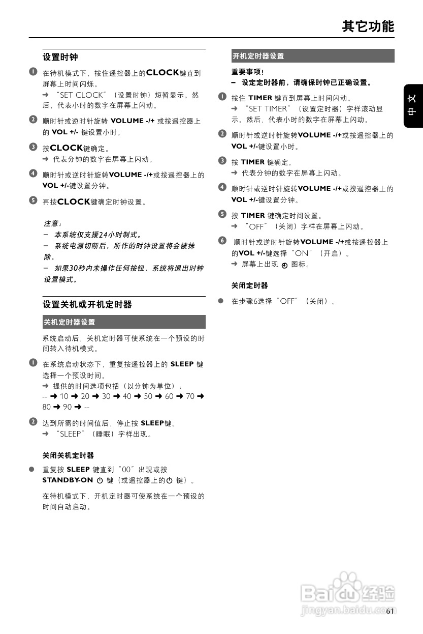 飞利浦MCD906/93 DVD微型影院使用说明书:[2]