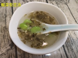 健康养生佳品豆浆蚕豆马蹄汤的做法