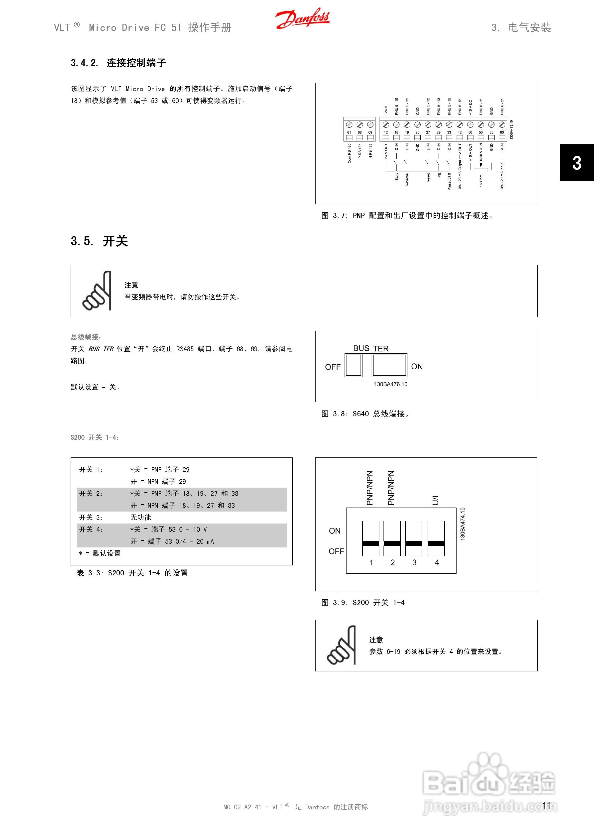 丹佛斯变频器VLT FC51中文操作手册:[2]