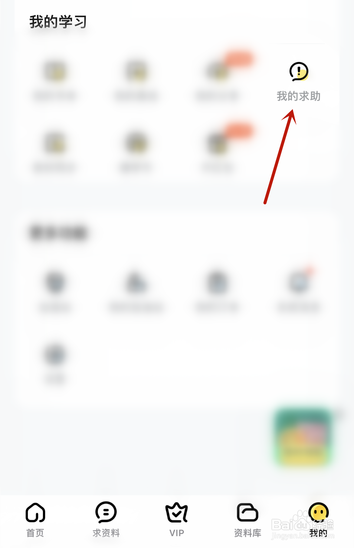 快对怎么发布求助？
