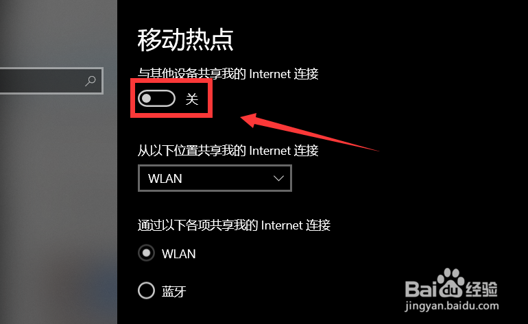 windows10怎么开启移动热点