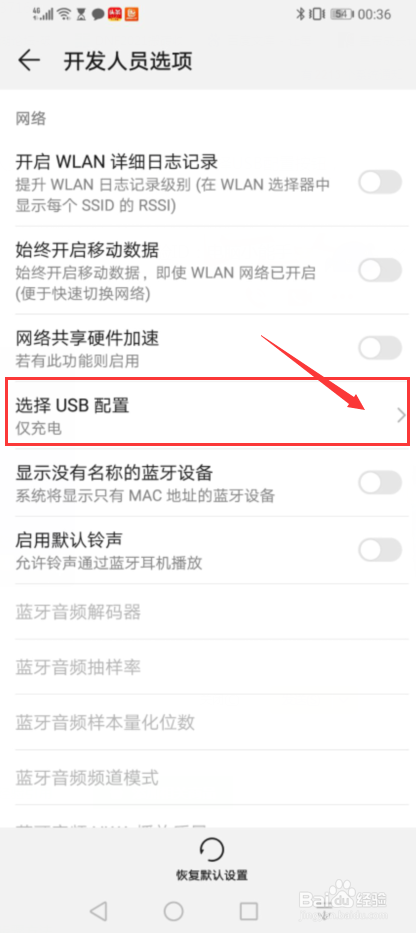 手机怎么连接雅迪乐骑plus
