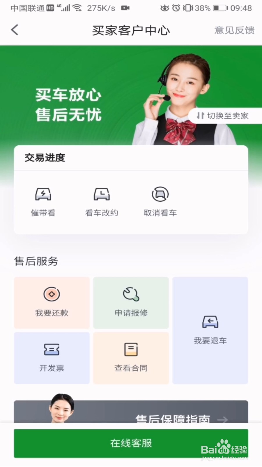 瓜子二手车服务费9%怎么算的