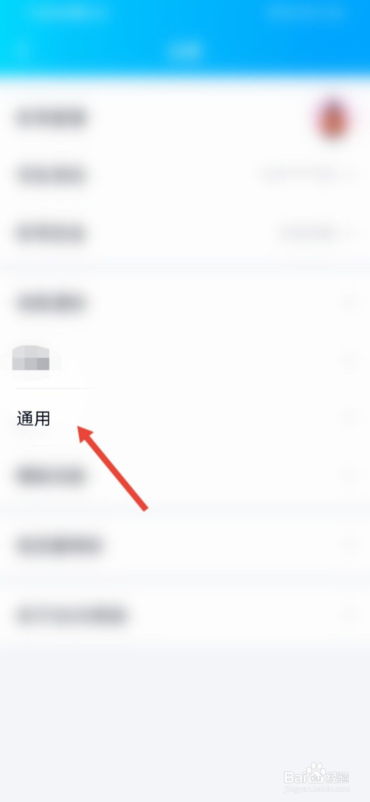 qq怎么开启青少年模式
