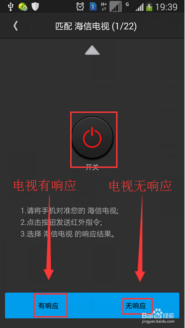 怎样让安卓手机变成万能遥控器
