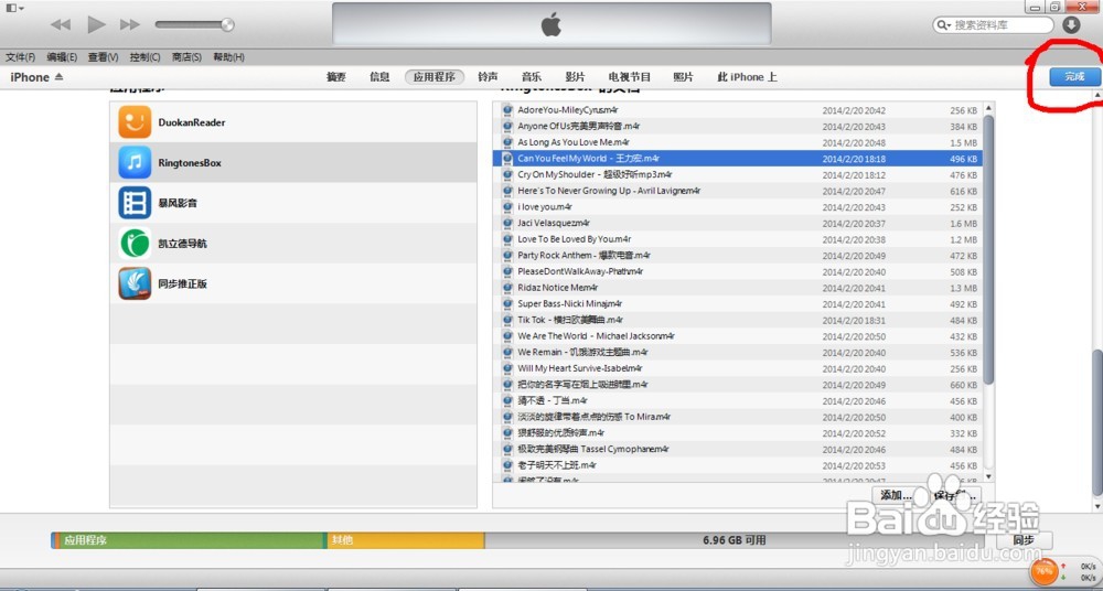 iphone5教你如何设置铃声