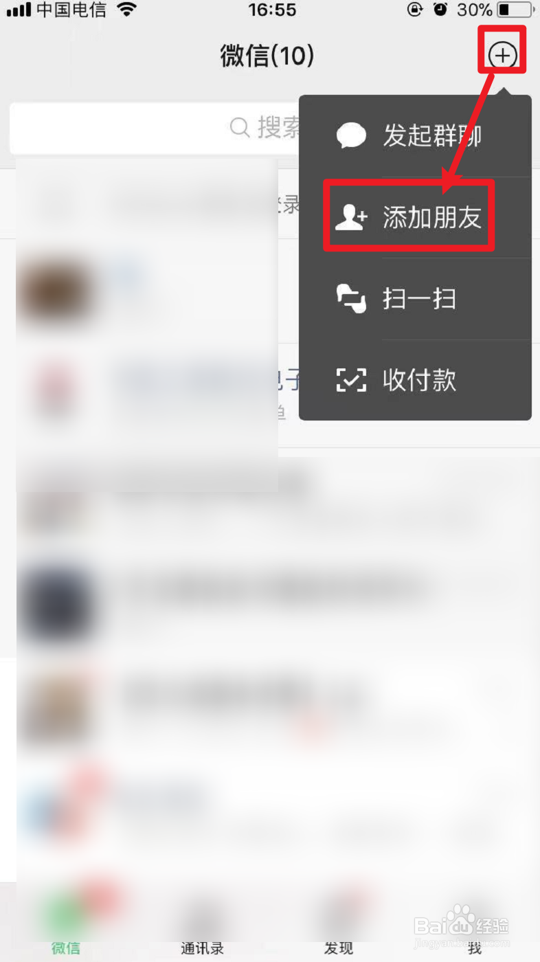 微信怎么创建群