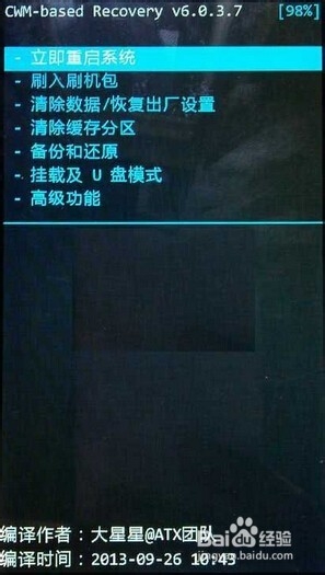 海信EG970第三方recovery刷入教程