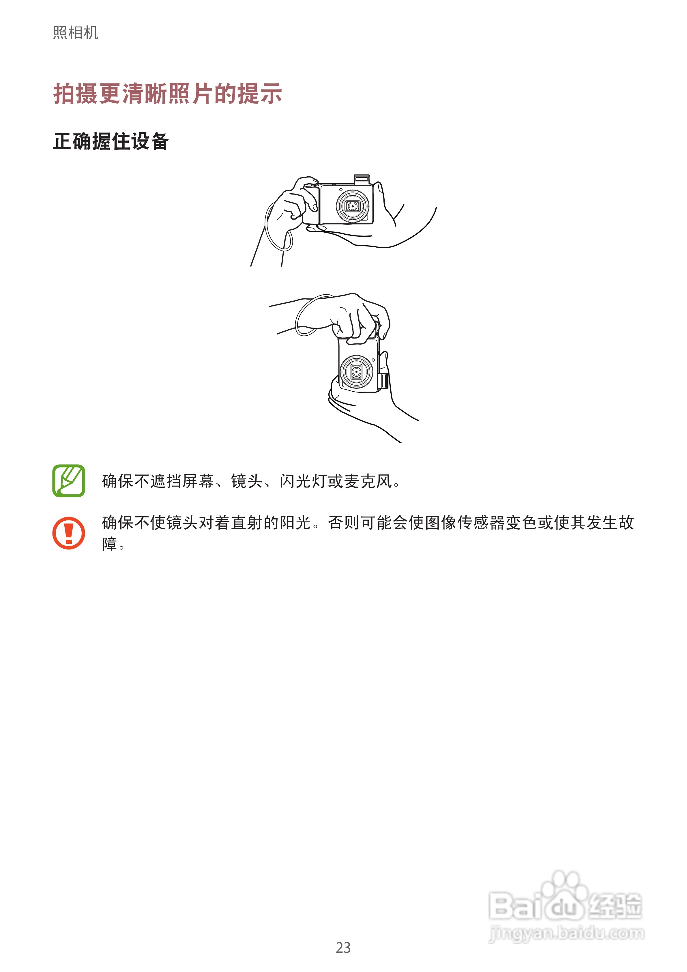 三星EK-GC100手机说明书:[3]