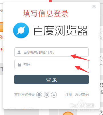 百度经验发布经验的途径