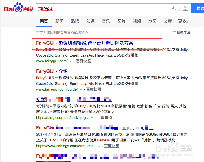 FairyGUI 下载教程之 Mac下载安装使用FairyGUI