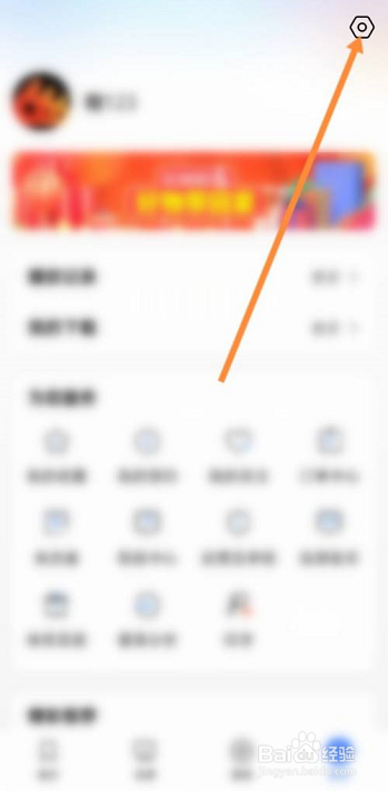 央视影音怎么重置密码