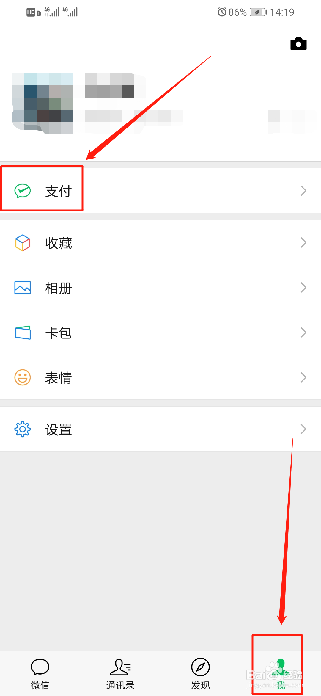 微信支付分如何关闭