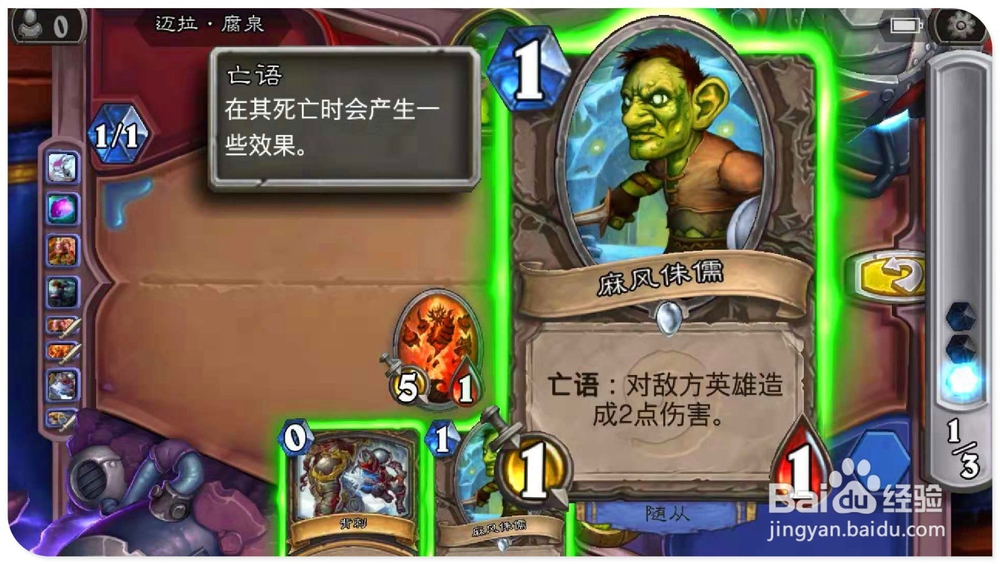 炉石传说麦拉腐泉怎么过