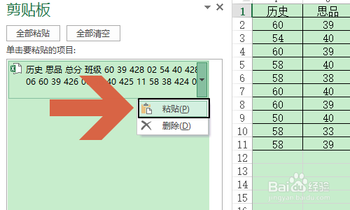 Excel如何将多行数据合并到一个单元格