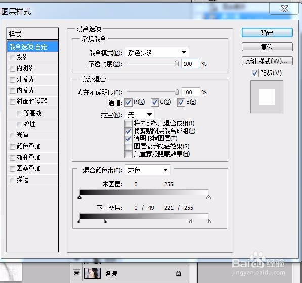 ps教程--将人物照片转化为铅笔素描图