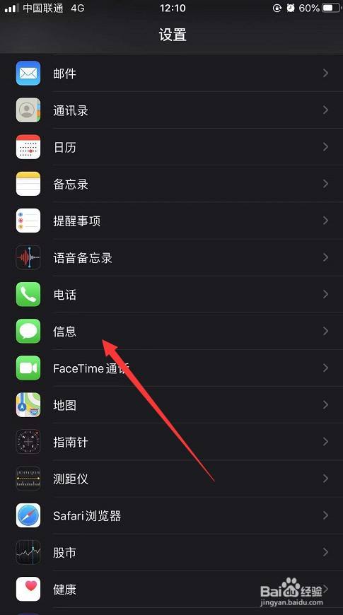 iphone每天收到赌博垃圾短信怎么办