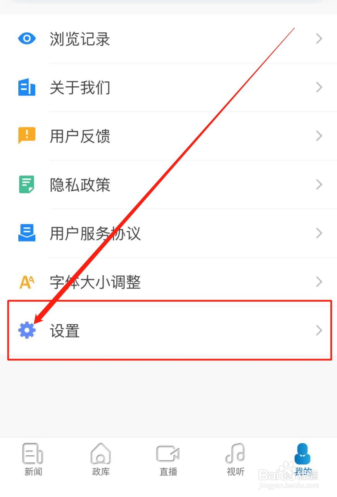 怎么把河南日报APP推荐给好友