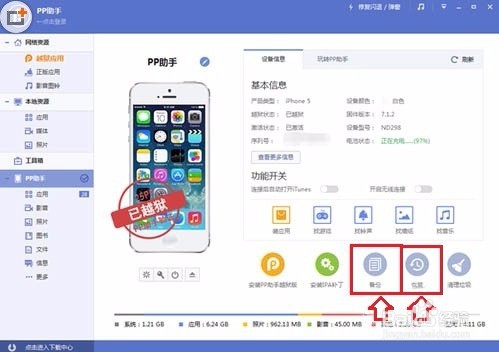 如何将摔碎苹果手机上的照片移至新手机