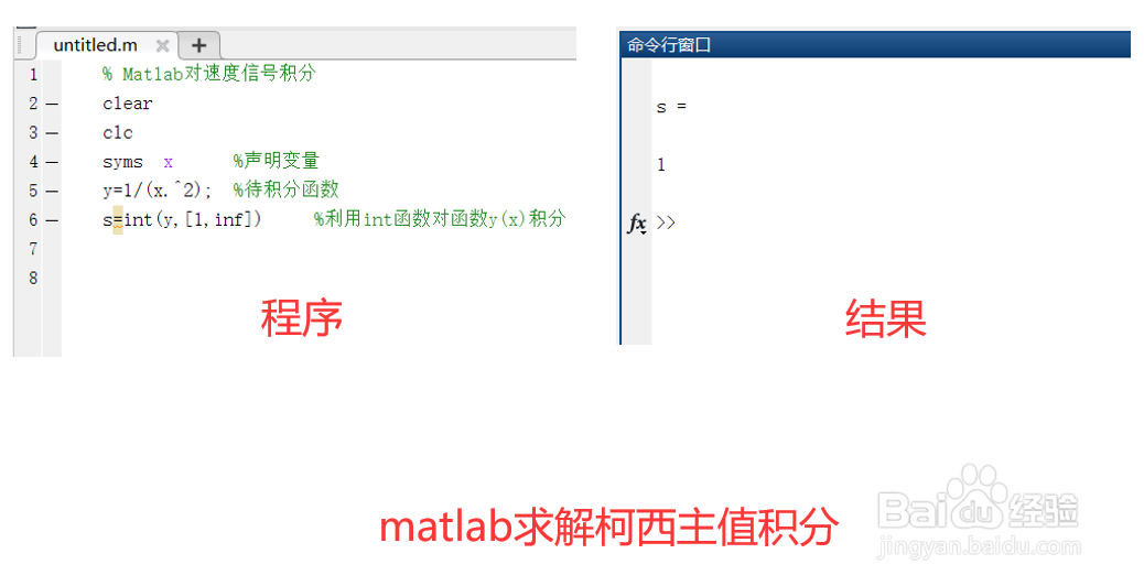 matlab如何实现柯西主值积分
