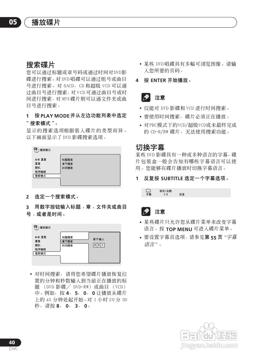 Pioneer DVD数码影碟机DV-6600A-G使用说明书:[2]