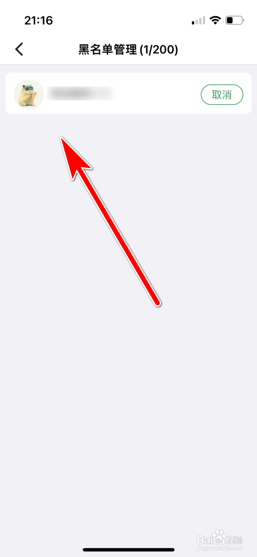 酷安怎么查看我的黑名单列表