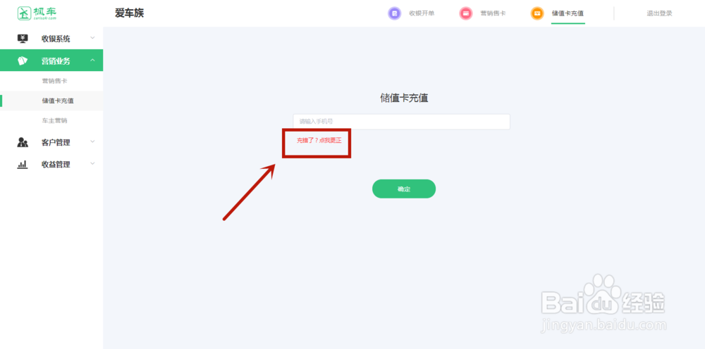 枫车门店电脑版操作攻略