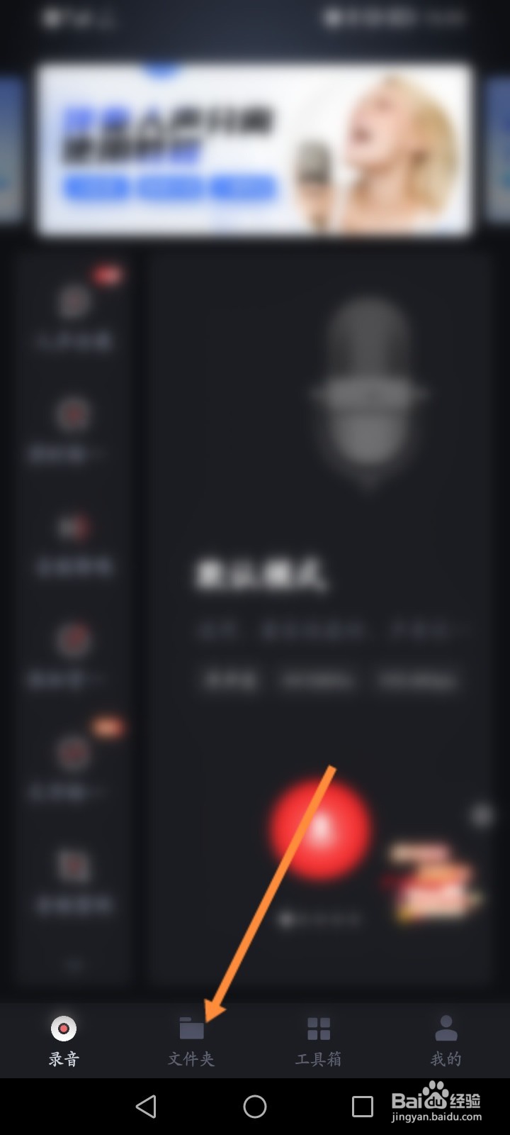 录音专家怎么把录音转文字
