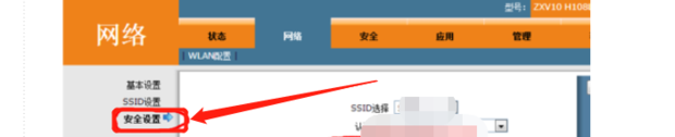 如何修改wifi密码