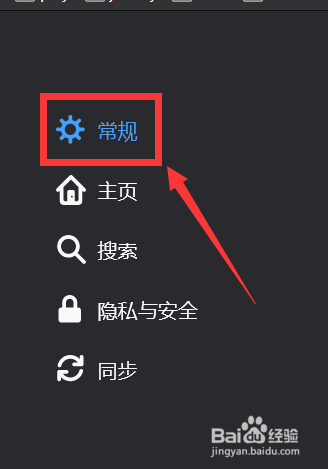 火狐浏览器怎么设置为默认浏览器