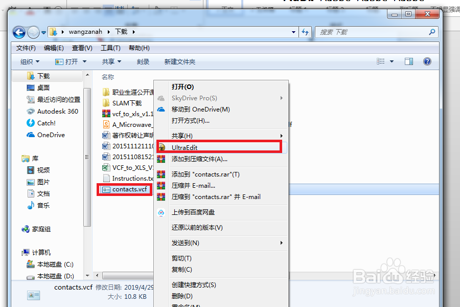 怎么将手机里联系人的姓名号码等信息打印出来？