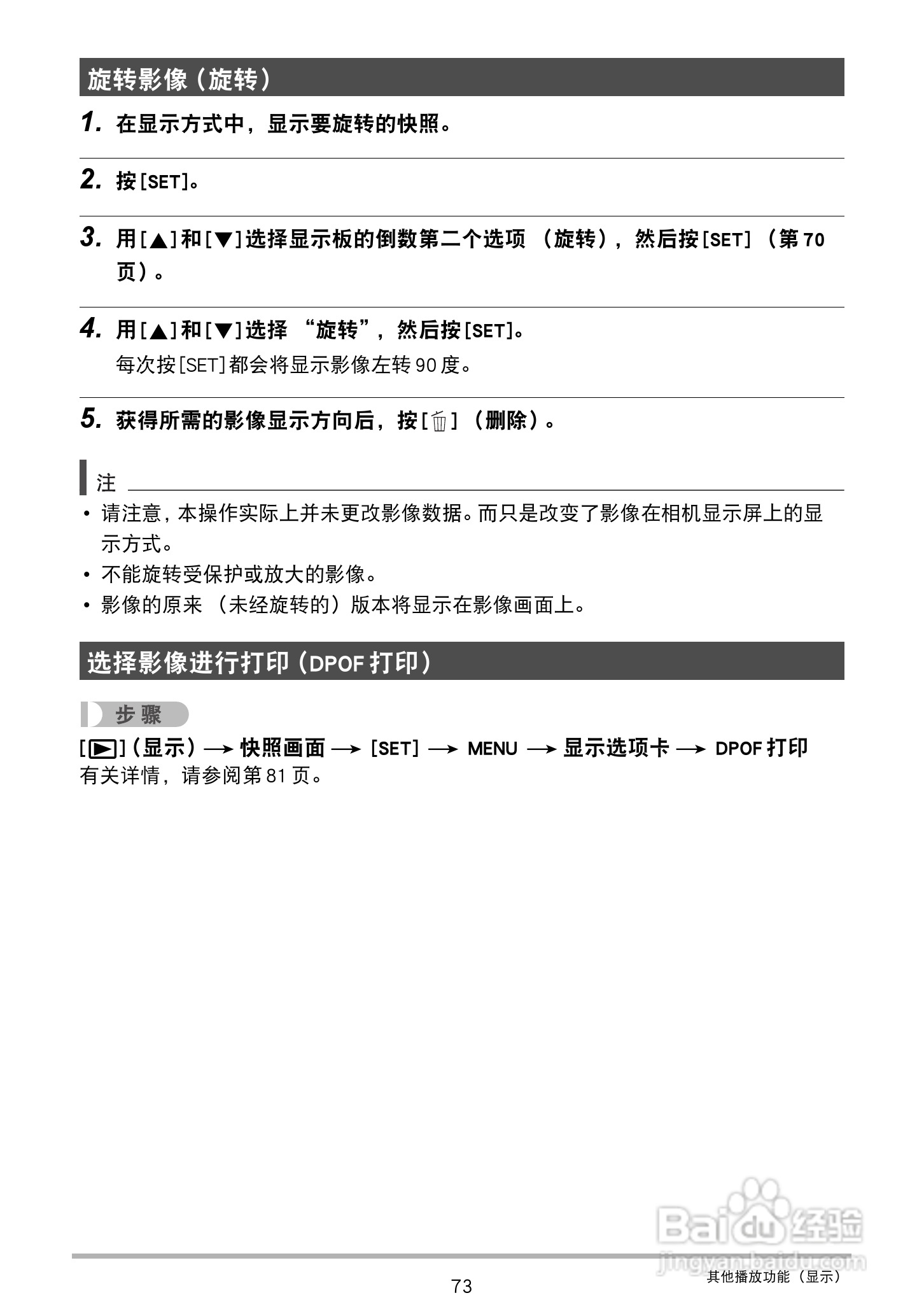 卡西欧EX-ZS6数码相机使用说明书:[8]