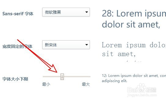 360浏览器怎么样自定义网页显示文字的大小