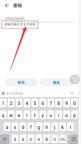 华为mate30热点密码怎么修改