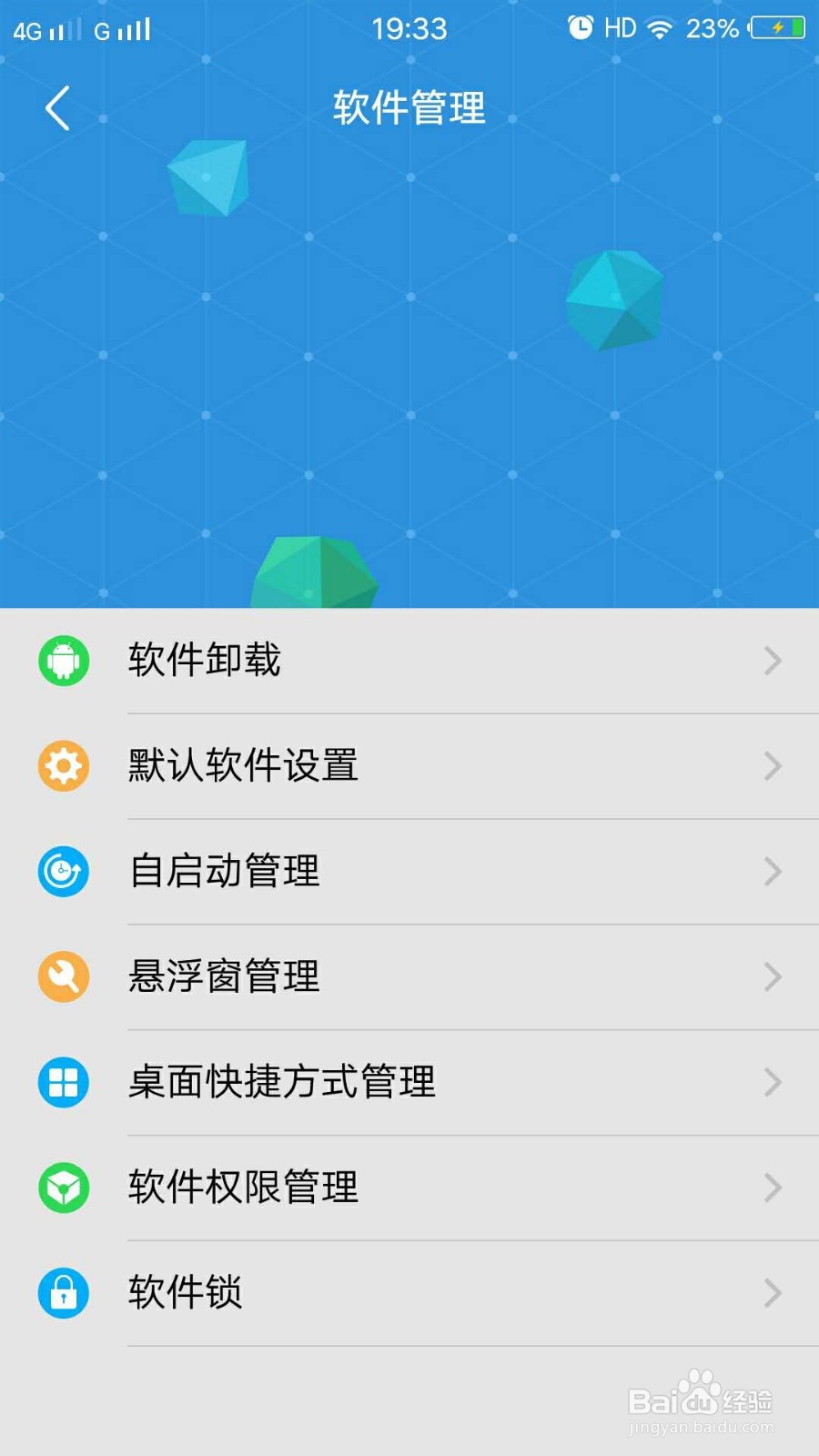vivo x7微信来消息不提醒