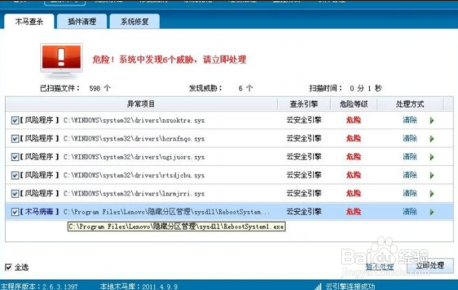 电脑没有音频设备怎么办
