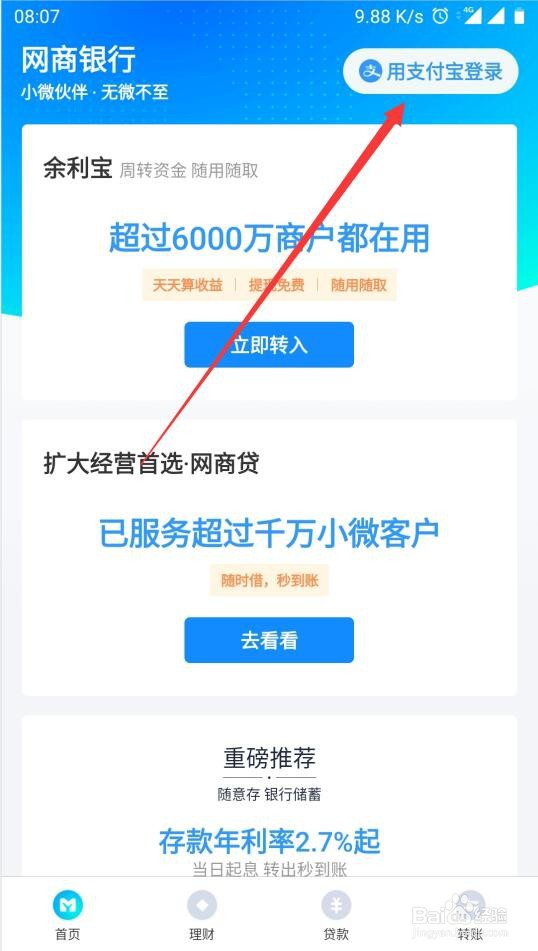 网商银行余利宝可以随时转入转出吗