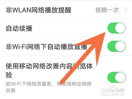 今日头条如何关闭自动续播