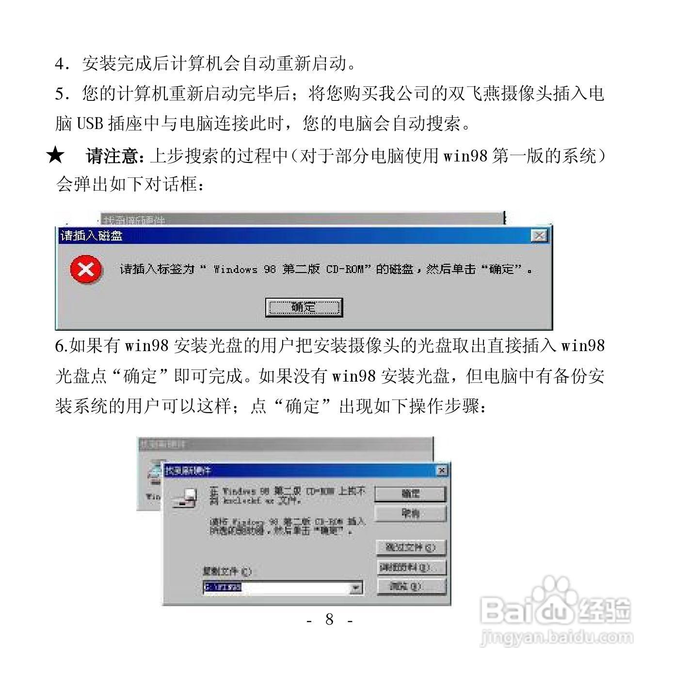 双飞燕PK-635数码眼摄像头安装说明书:[1]
