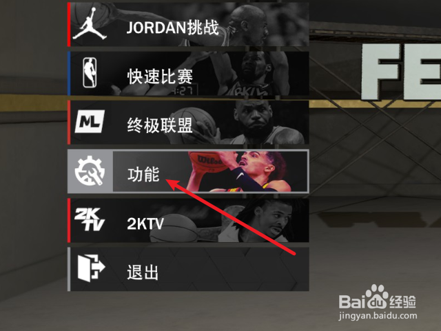 NBA2K23怎么调整AI上篮命中率