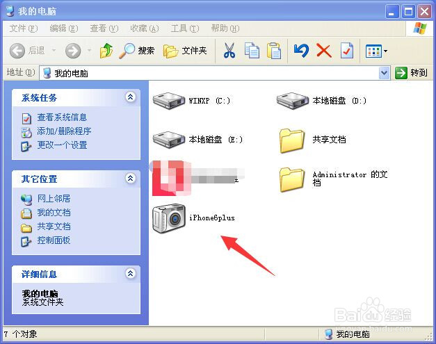 iphone6plus拍摄的视频怎么传到电脑上