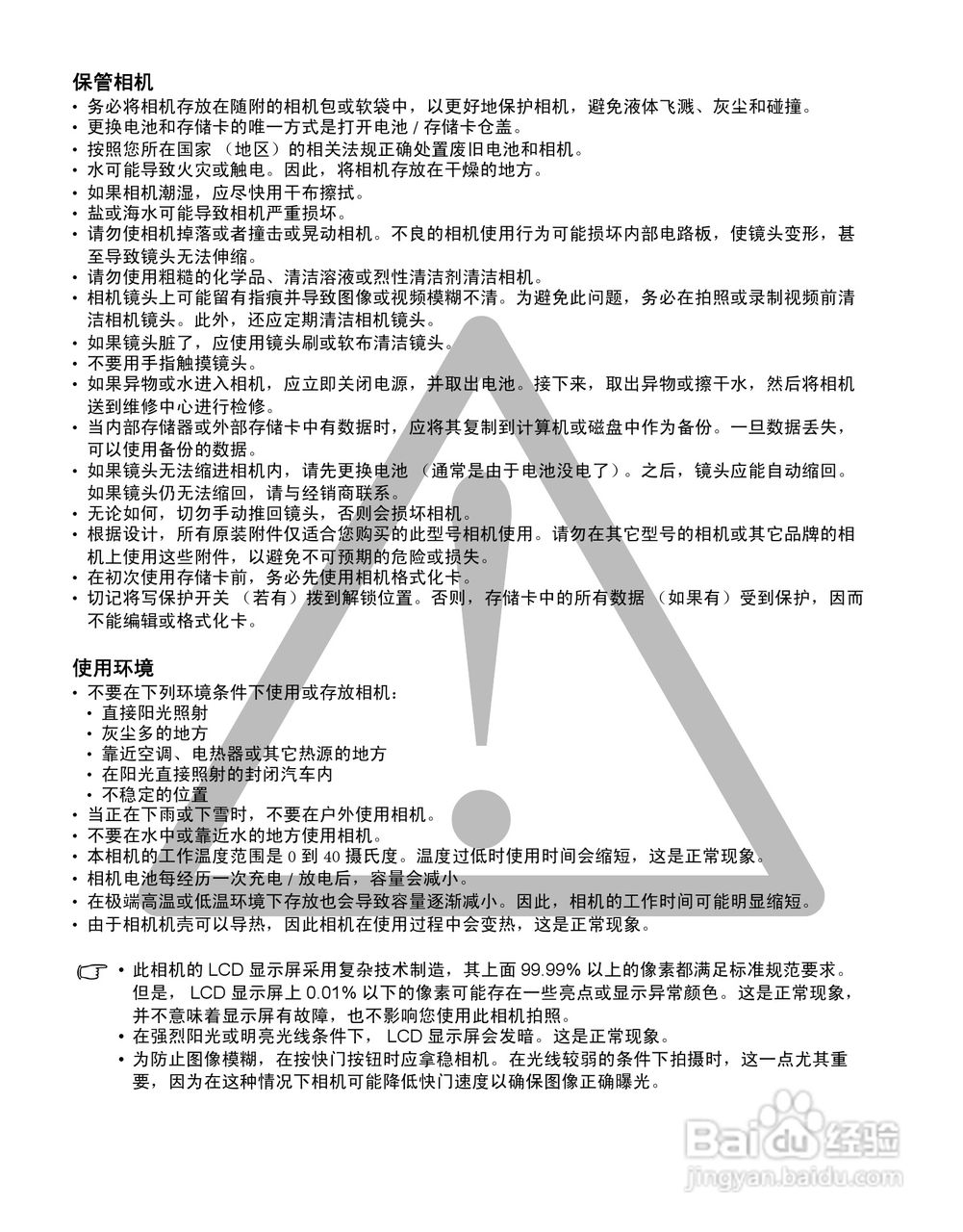 BENQ AE110数码相机使用说明书:[1]