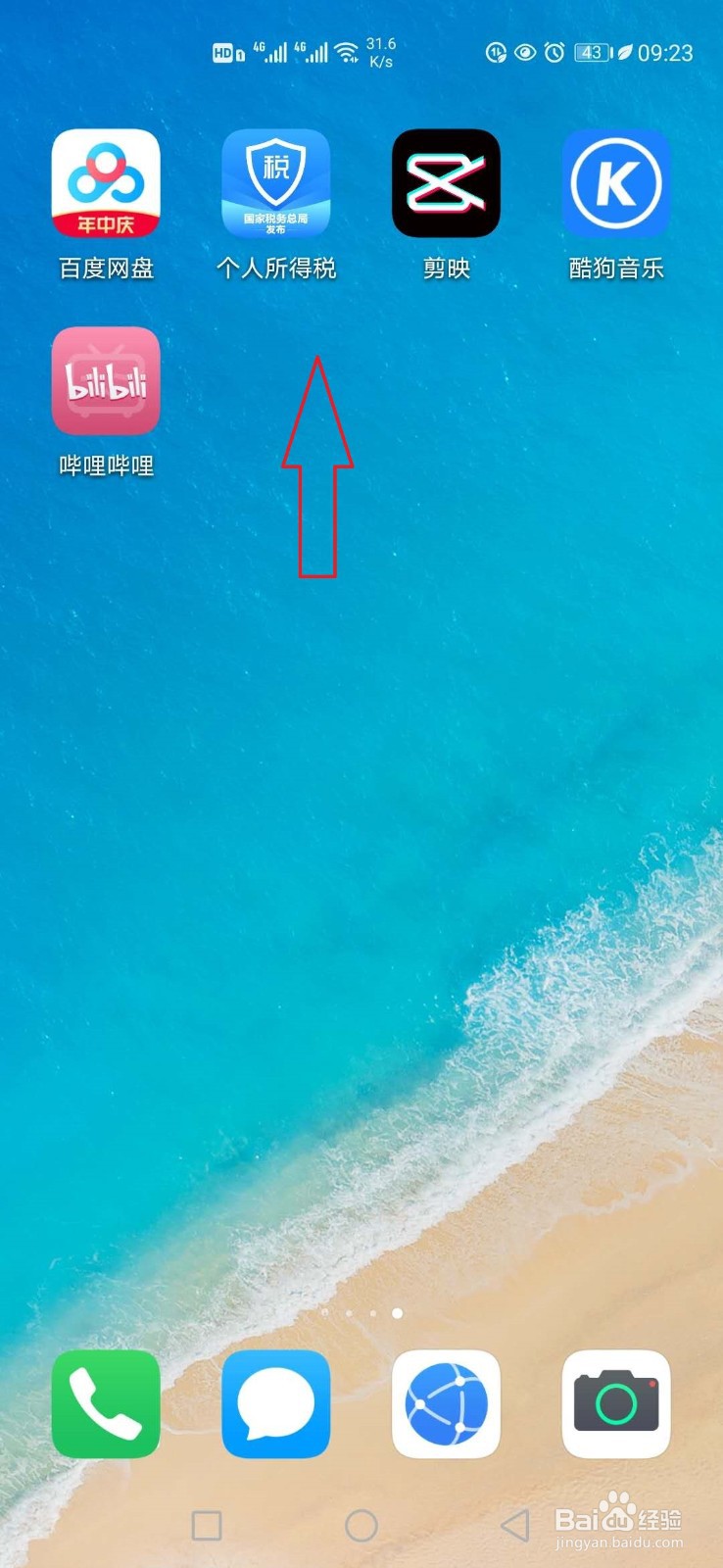 如何查询个人交税记录?网上查询交税记录方法