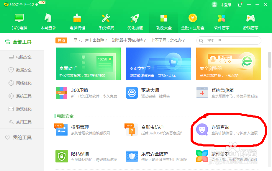 怎样防范诈骗?!