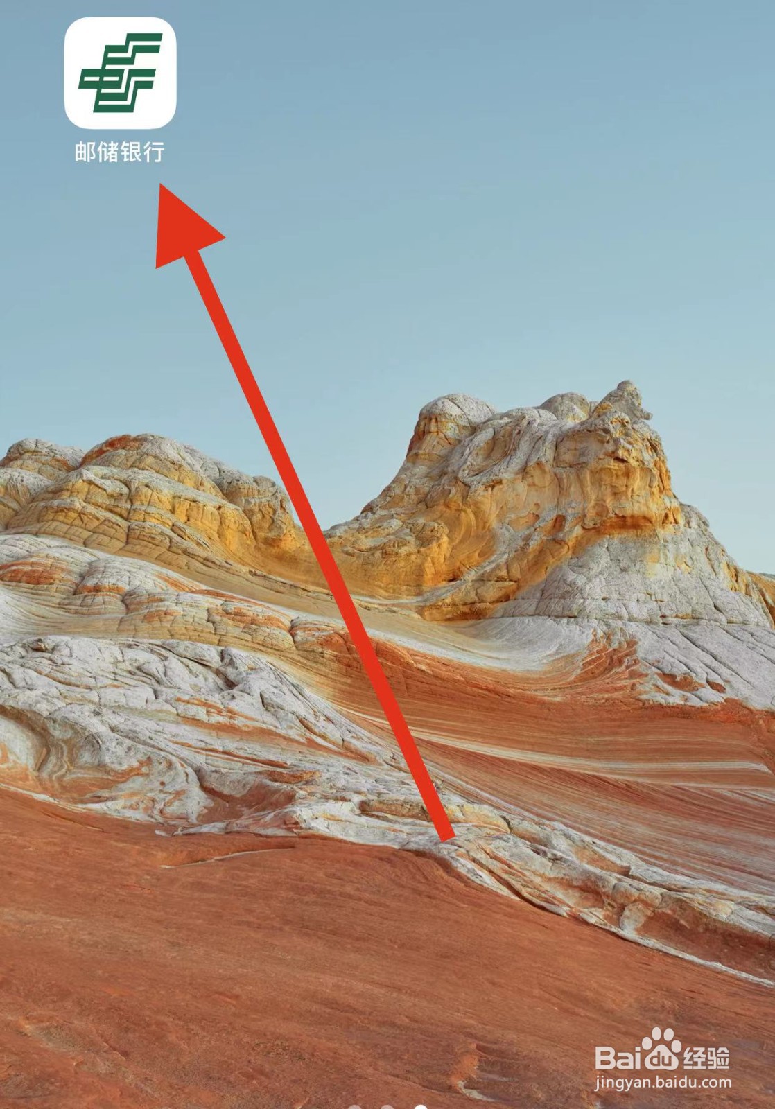 邮储银行如何查看邮益宝？