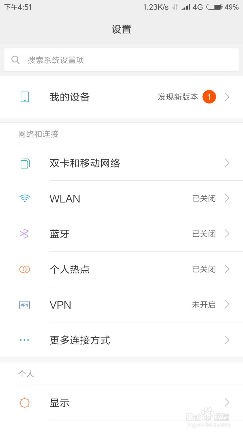 小米MIUI9怎么使用nfc传输呢？