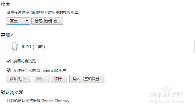 解决不能改变默认浏览器和默认搜索引擎的问题