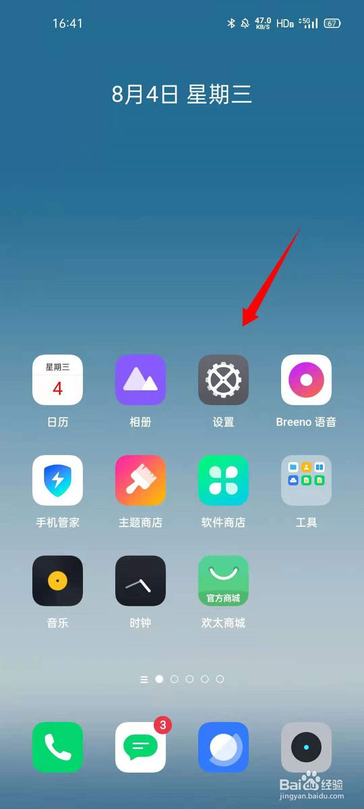 realmeGT怎么开启双击屏幕亮屏