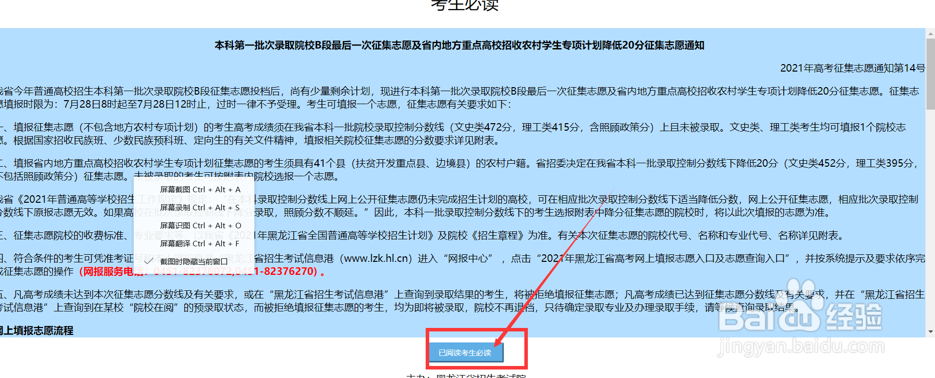 美术考生如何报志愿