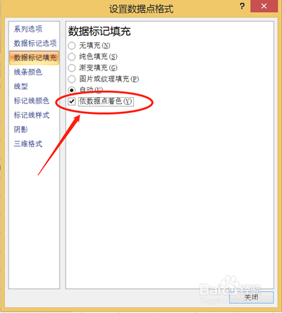 excel表如制作美化折线图